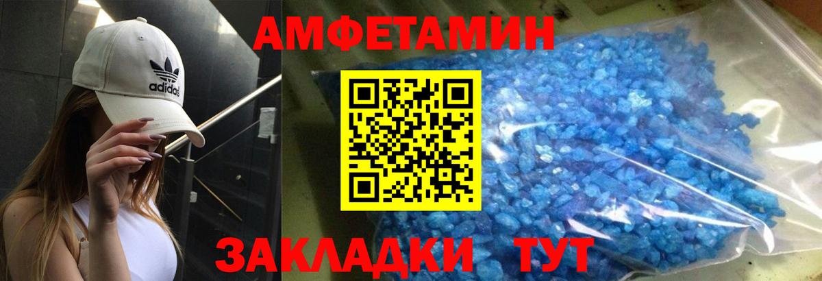 Amphetamine 98% Губкинский