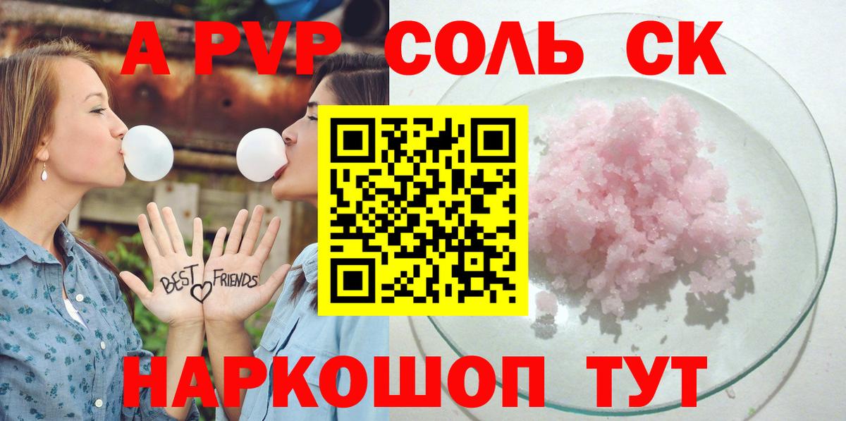Alpha-PVP VHQ Губкинский