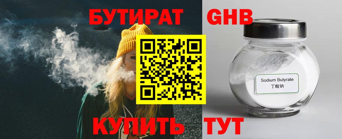Губкинский  БУТИРАТ оксана  Вход с VPN 