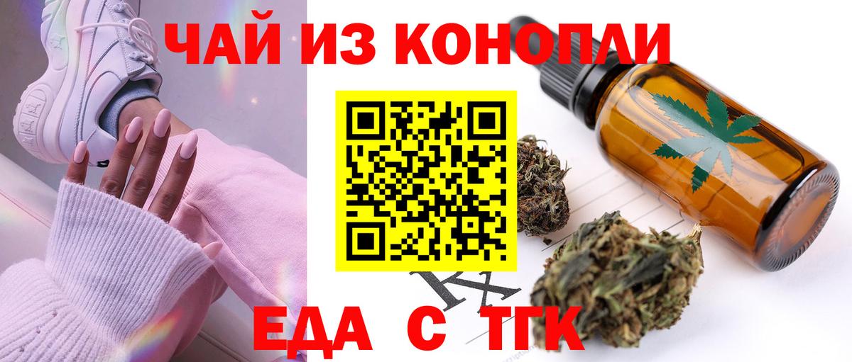Губкинский  Печенье с ТГК марихуана  Вход с VPN 