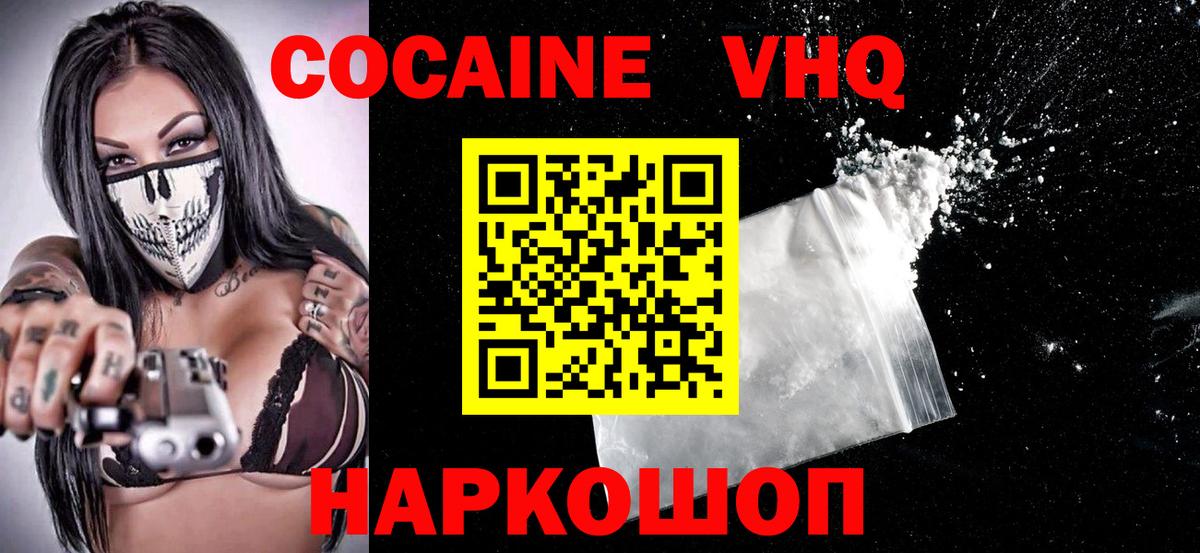 Cocaine Колумбийский Губкинский