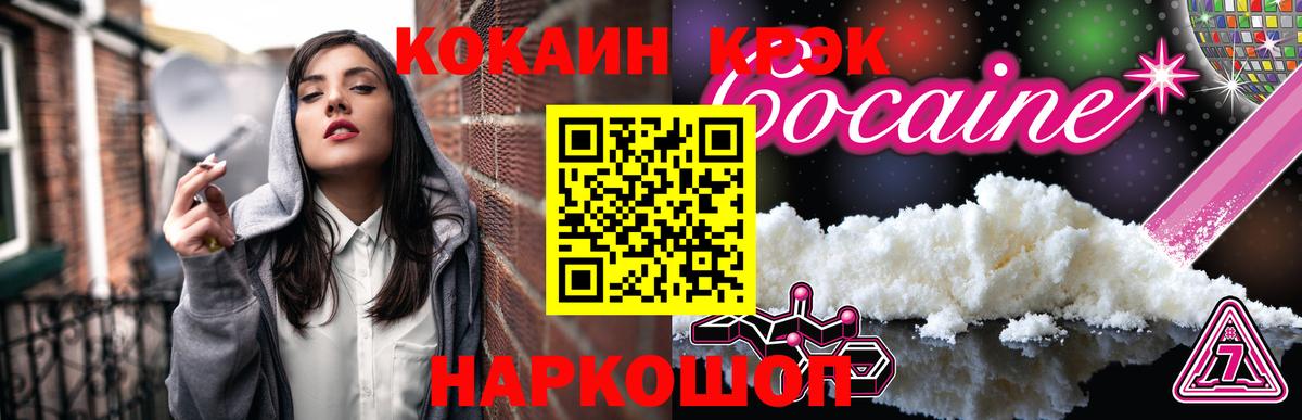 Губкинский  КОКАИН 99%  Вход с VPN  Кокаин VHQ 