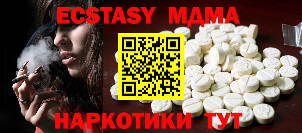 Ecstasy 99% Губкинский