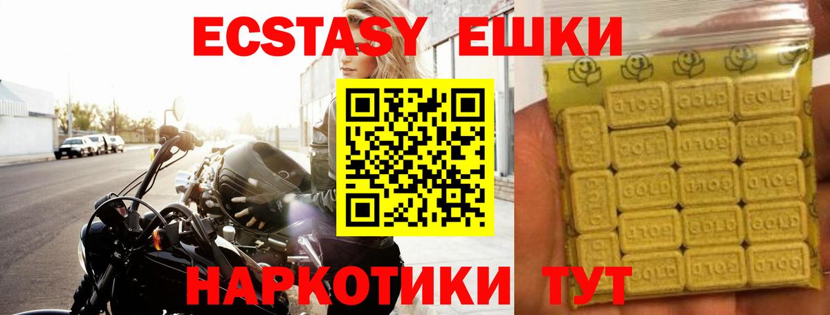 Губкинский  Ecstasy 280 MDMA  Вход с VPN 