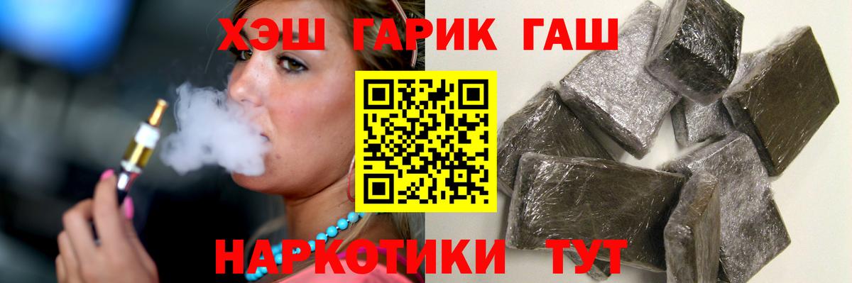 ГАШИШ Изолятор Губкинский