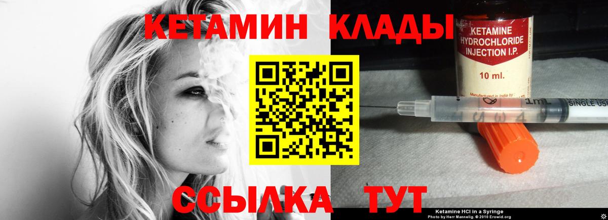 Губкинский  hydra зеркало  Вход с VPN  Кетамин VHQ 