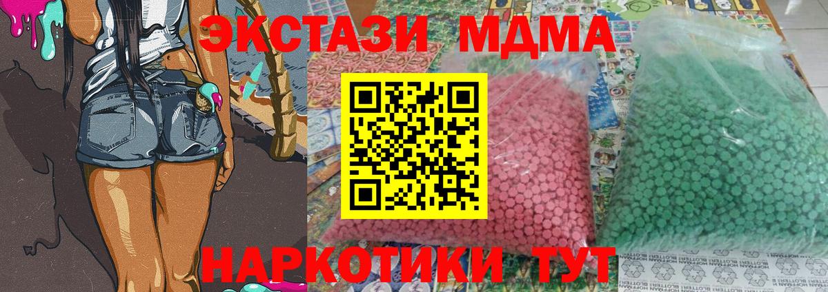 МДМА Molly  Вход с VPN  МДМА  Губкинский  МДМА Molly 