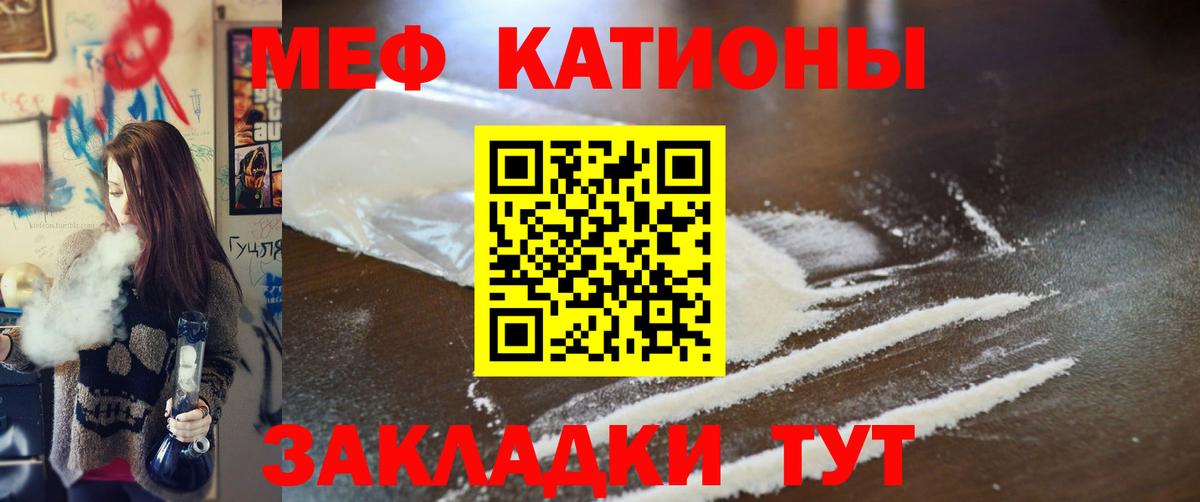 Меф мяу мяу мука Губкинский
