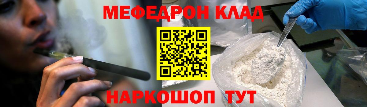 Меф  МЕФ VHQ  продажа наркотиков  Вход с VPN  МЕФ  МЯУ-МЯУ VHQ  Губкинский 