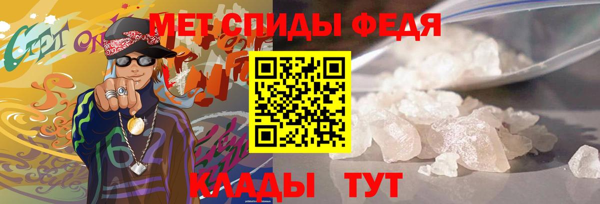 Губкинский  МЕТАМФЕТАМИН пудра  Вход с VPN 