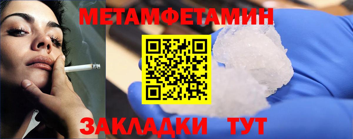 МЕТАМФЕТАМИН Декстрометамфетамин 99.9% Губкинский