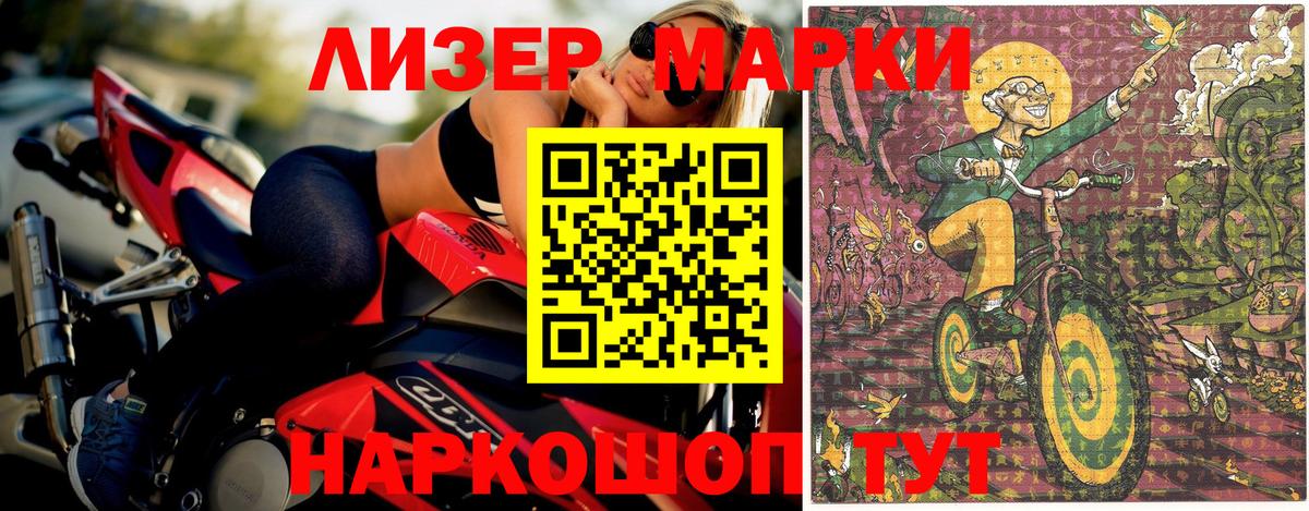 Марки NBOMe 1,8мг Губкинский