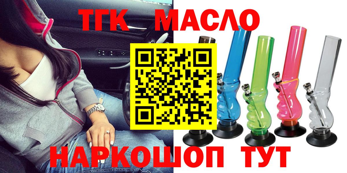 Губкинский  Дистиллят ТГК вейп  купить  сайты  Вход с VPN  ТГК вейп 